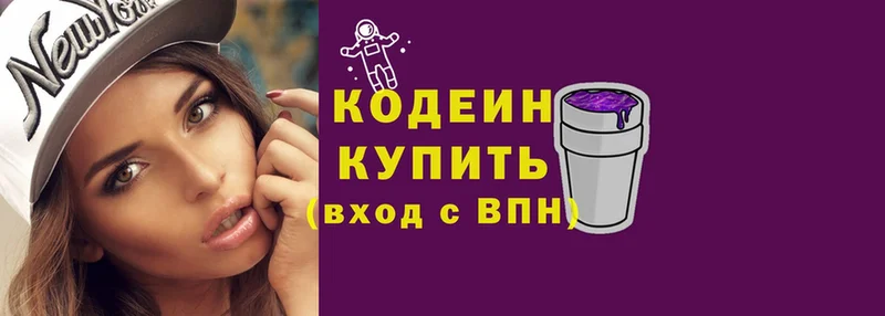 Кодеиновый сироп Lean напиток Lean (лин)  blacksprut ссылки  Спасск-Рязанский 