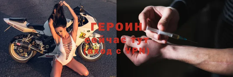 где найти   Спасск-Рязанский  ГЕРОИН Heroin 