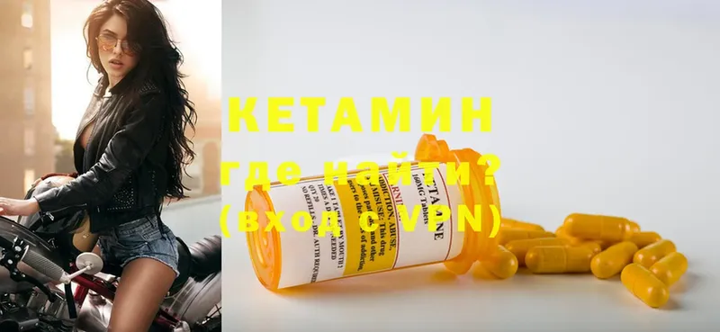 цена   Спасск-Рязанский  Кетамин ketamine 