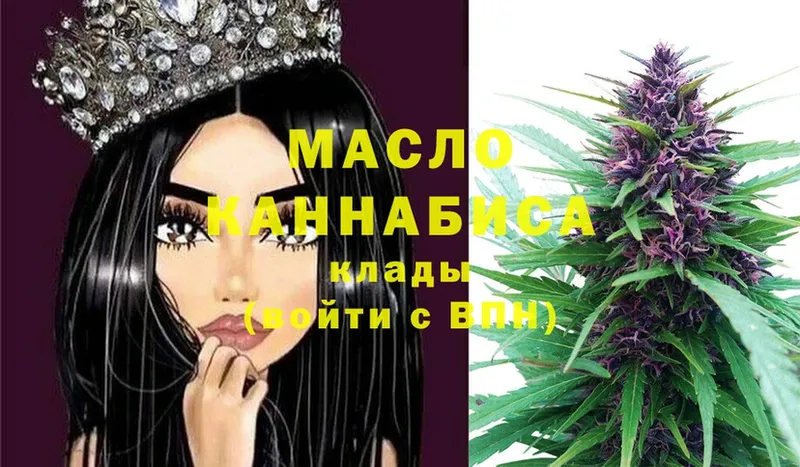 ТГК THC oil Спасск-Рязанский